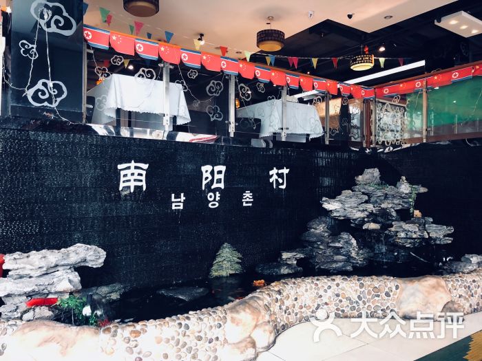 南阳村饭店图片