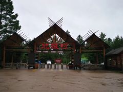 -北极村旅游风景区