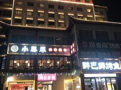 -鼓楼夜市