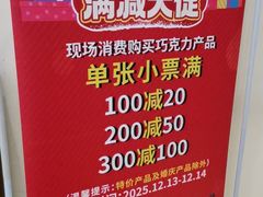 -歌斐颂巧克力小镇