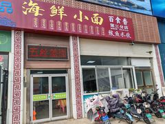 -蓬莱欧乐堡海洋极地世界