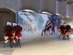 -交通银行前滩31演艺中心