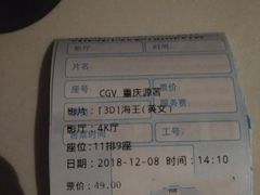 -CGV影城(源著IMAX店)