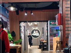 门面-子檀大隐炭烧(食品街店)