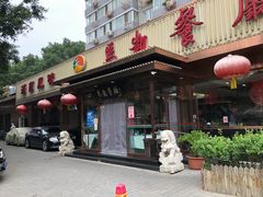 -马凯餐厅(长椿街店)