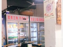 -XX麻辣烫(八里小区直营店)