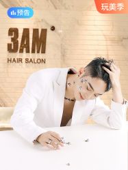 -3AM HAIR SALON烫发染发接发