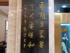 -鹿鸣春饭店(总店)