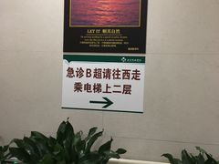 -北京协和医院(东单院区)
