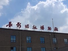 -长影旧址博物馆