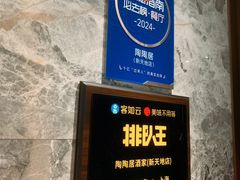 -陶陶居酒家(新天地店)