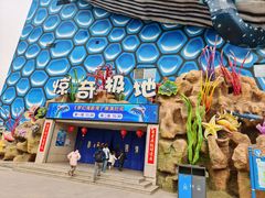 -华夏文旅海洋公园