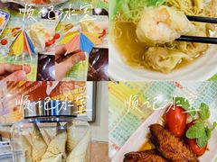 -顺记冰室(宝华路店)