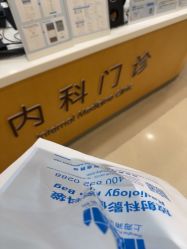 -上海浦滨儿童医院