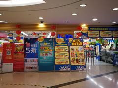 -华润万家(M2香港名都店)