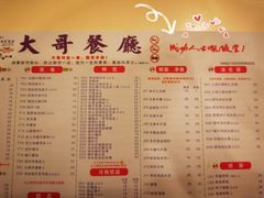 -大哥餐厅(西城花园店)