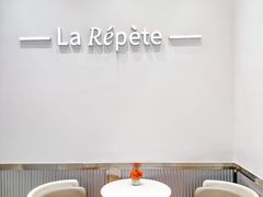 -La Repete 手工千层蛋糕(深圳卓悦中心店)