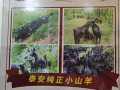-宗泉烤全羊·烤羊腿(解放东路店)