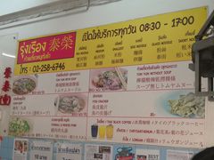 -榮泰米粉湯(Left Shop)