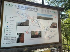 -丹霞山风景名胜区