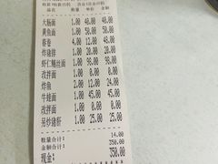 -明呈黄鱼面馆(斜土路店)