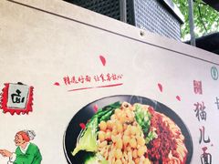 -老地方猫儿面(磁器口店)