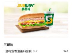 -赛百味SUBWAY(建六宜安广场店)