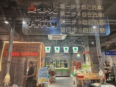 -生火火·地摊小炉子烧烤(龙湖北城金冠店)