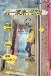 -More摩尔医美の注射线雕光电中心