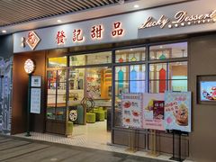 -中海环宇荟