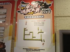 -逃脱反斗城沉浸剧情密室(北京路店)