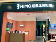 -海马体照相馆(重庆爱琴海购物公园店)
