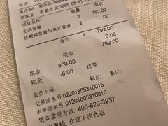 账单-王品牛排(佛山南海万科广场店)