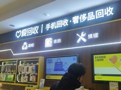 -爱回收(光启城店)