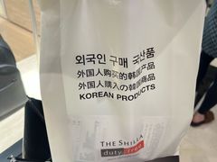 -新罗免税店(济州店)