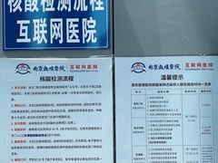 -南京鼓楼医院(鼓楼本部)