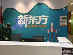 -新东方素质(金源校区)