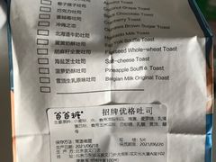 -爸爸糖吐司面包(北京崇文门店)