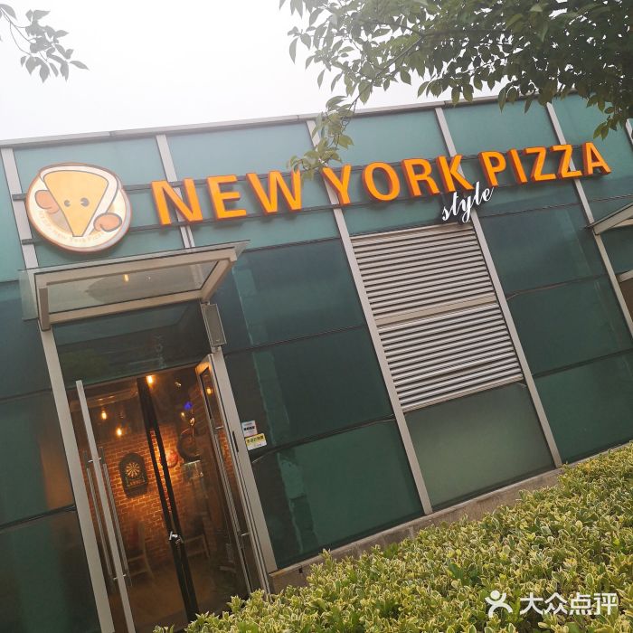 NEW YORK STYLE PIZZA纽约客美式手工披萨(腾飞店)门面图片