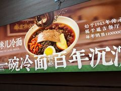 -华天延吉餐厅(西四总店)