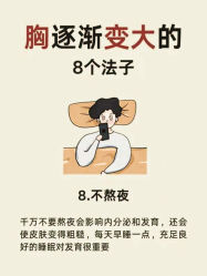 -紫琪尔胸部养护中心