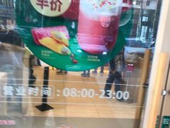 -德克士(睢宁曼哈顿店)