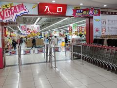 -大润发(衢州店)
