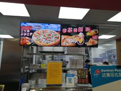 -达美乐比萨(南京路店)