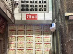 -李炮称盘麻辣烫(无锡荟聚店)
