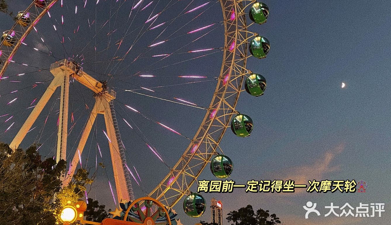 🌕0元欢乐谷之旅太快乐了！