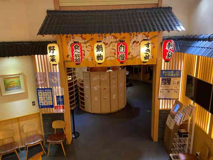 伊豆野菜村(东直门店)