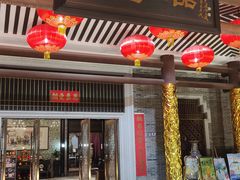 -桃园盛宴·岭南粤菜·手工茶点(南庄店)