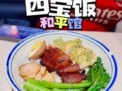 -和平馆·地道港澳茶餐厅(西门口店)