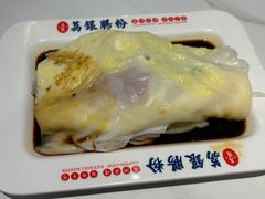 -荔银肠粉(深圳宝安西乡店)